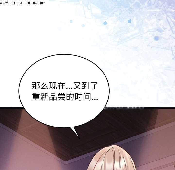 韩国漫画少爷的替身韩漫_少爷的替身-第21话在线免费阅读-韩国漫画-第158张图片