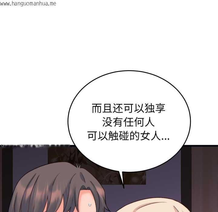 韩国漫画少爷的替身韩漫_少爷的替身-第21话在线免费阅读-韩国漫画-第80张图片