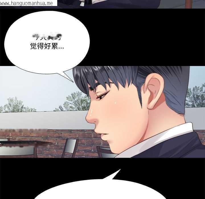 韩国漫画隐秘的同居韩漫_隐秘的同居-第5话在线免费阅读-韩国漫画-第29张图片
