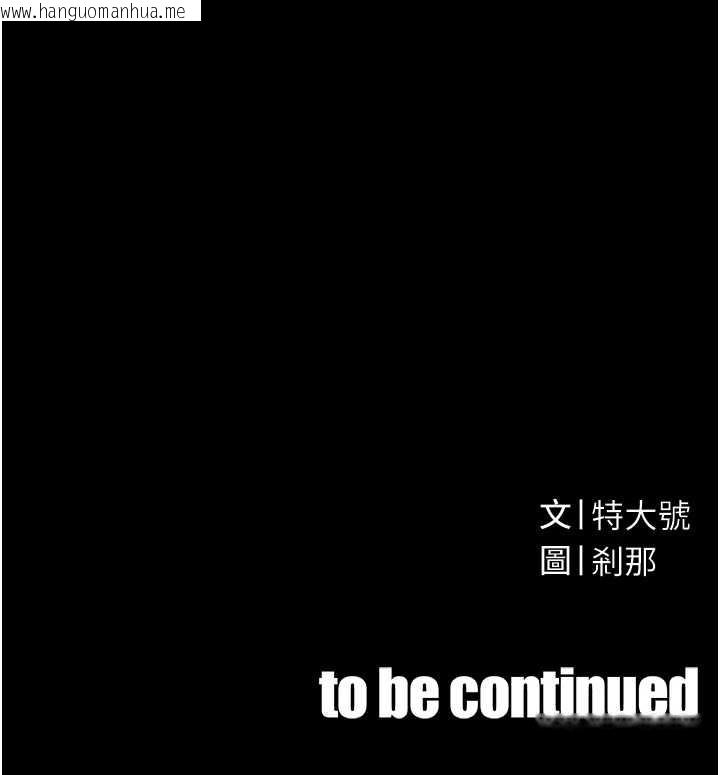 韩国漫画暴君会长的娇媳们韩漫_暴君会长的娇媳们-第8话-沦为公公的性奴在线免费阅读-韩国漫画-第188张图片