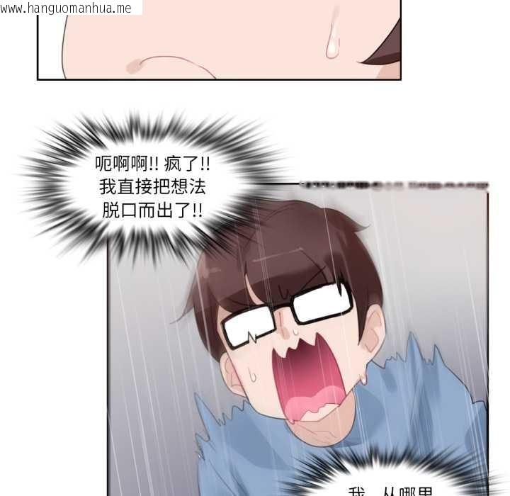 韩国漫画无与伦比的日常韩漫_无与伦比的日常-第24话在线免费阅读-韩国漫画-第31张图片