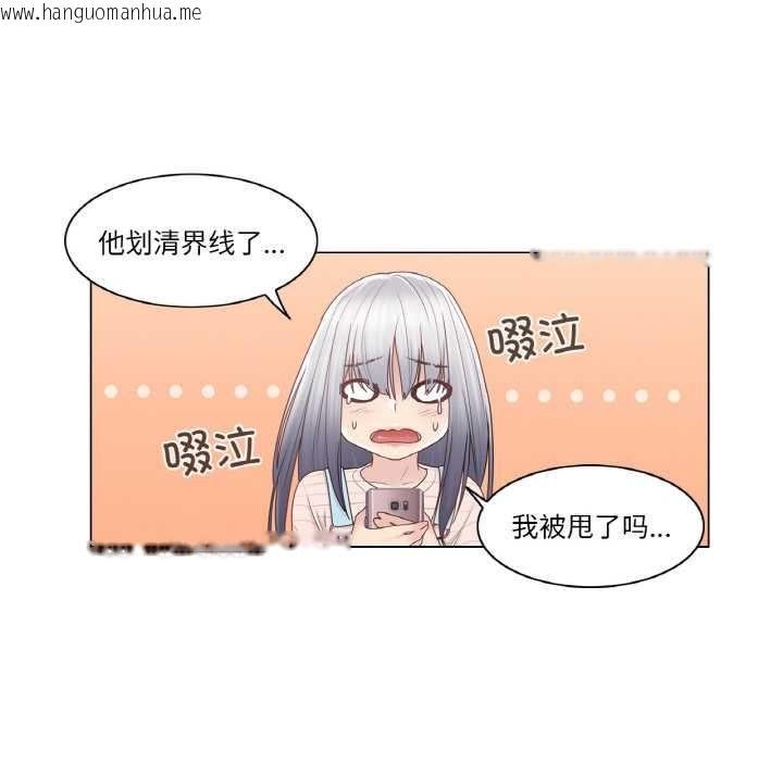 韩国漫画轻触!-解除封印韩漫_轻触!-解除封印-第28话在线免费阅读-韩国漫画-第53张图片