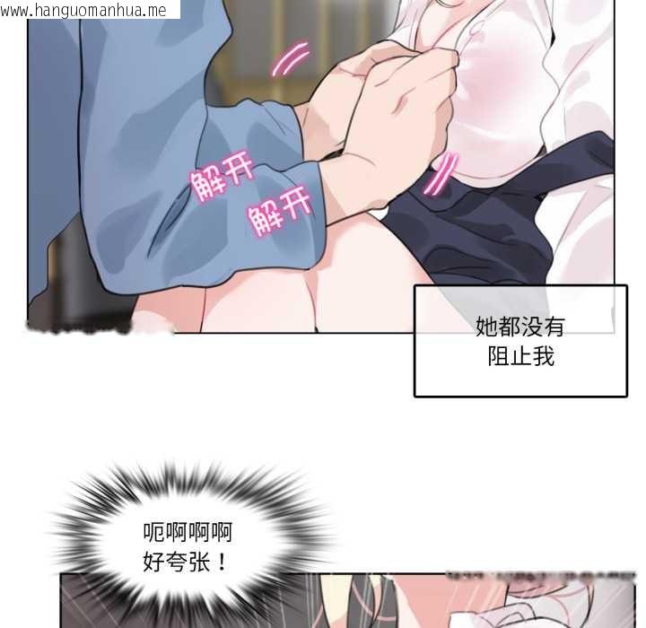 韩国漫画无与伦比的日常韩漫_无与伦比的日常-第24话在线免费阅读-韩国漫画-第51张图片