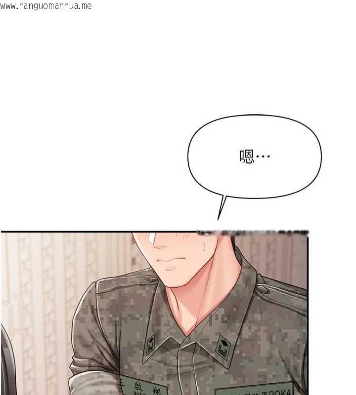 韩国漫画报告女班长:一根突起韩漫_报告女班长:一根突起-第22话-刺激的军中做爱在线免费阅读-韩国漫画-第38张图片