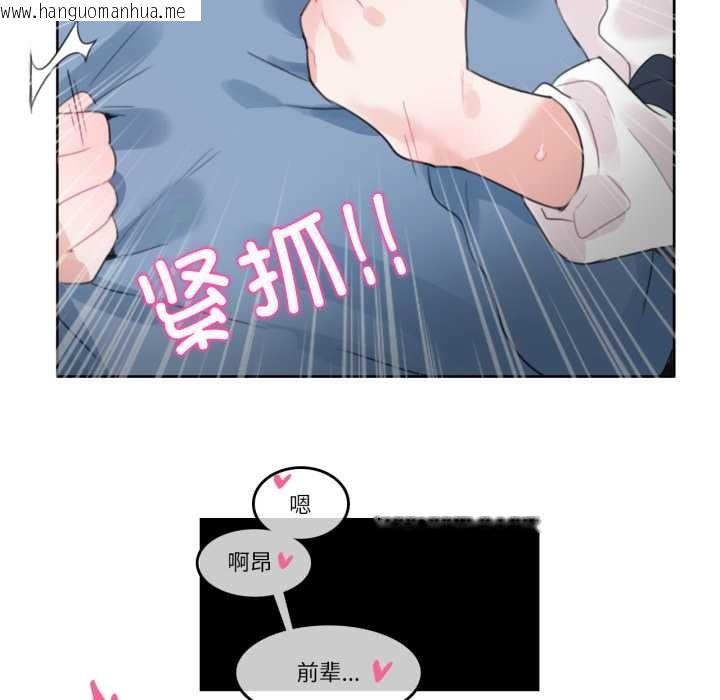 韩国漫画无与伦比的日常韩漫_无与伦比的日常-第24话在线免费阅读-韩国漫画-第59张图片