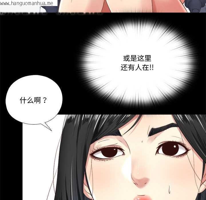 韩国漫画隐秘的同居韩漫_隐秘的同居-第5话在线免费阅读-韩国漫画-第82张图片