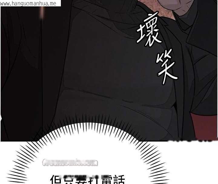 韩国漫画暴君会长的娇媳们韩漫_暴君会长的娇媳们-第8话-沦为公公的性奴在线免费阅读-韩国漫画-第98张图片