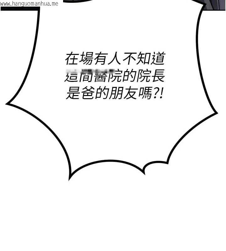 韩国漫画暴君会长的娇媳们韩漫_暴君会长的娇媳们-第8话-沦为公公的性奴在线免费阅读-韩国漫画-第45张图片