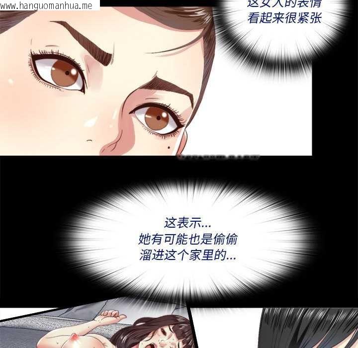 韩国漫画隐秘的同居韩漫_隐秘的同居-第5话在线免费阅读-韩国漫画-第34张图片