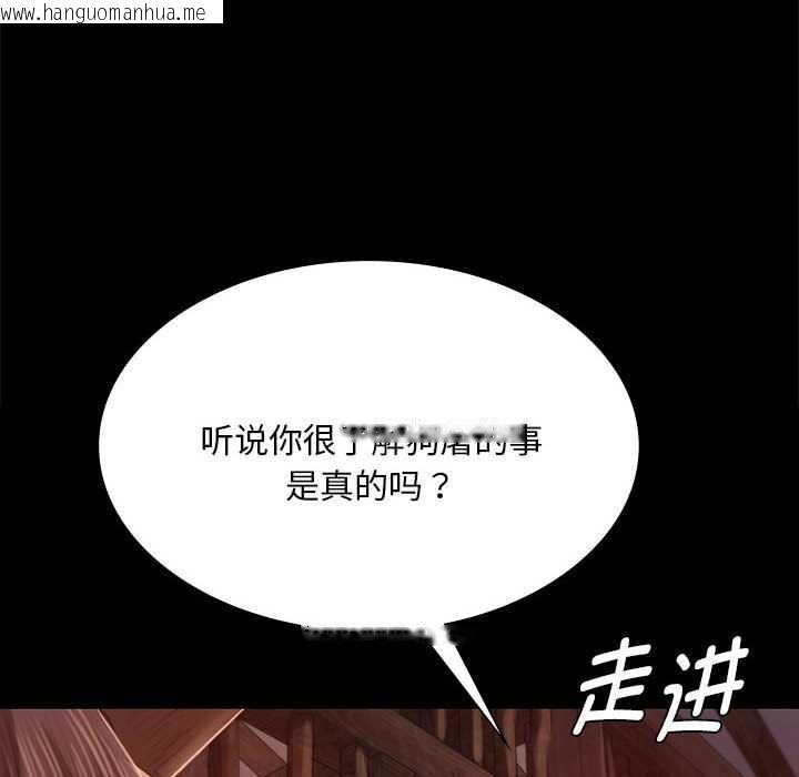 韩国漫画小姐韩漫_小姐-第90话在线免费阅读-韩国漫画-第127张图片