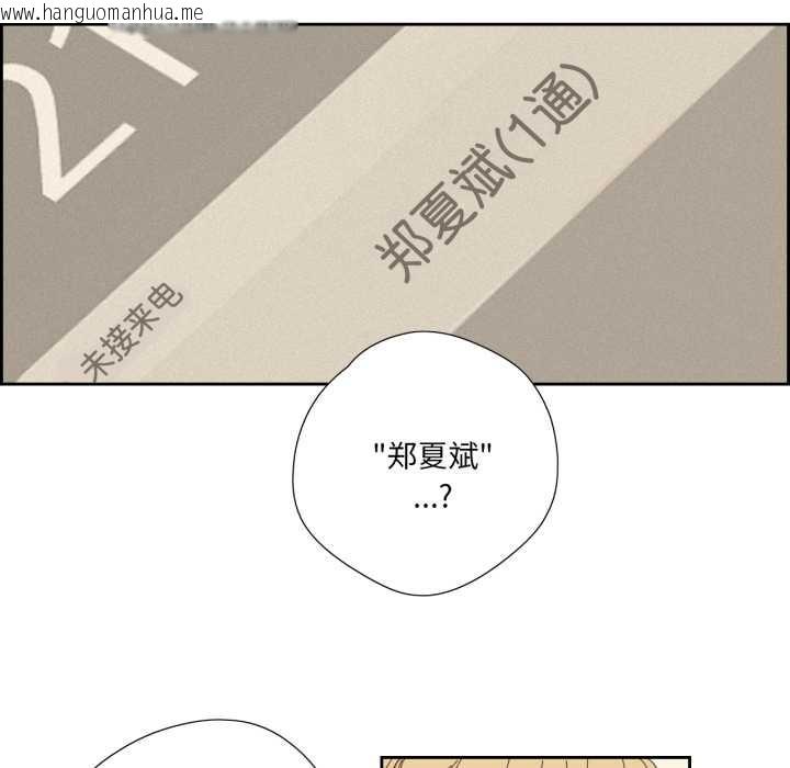 韩国漫画纯洁之罪韩漫_纯洁之罪-第23话在线免费阅读-韩国漫画-第40张图片