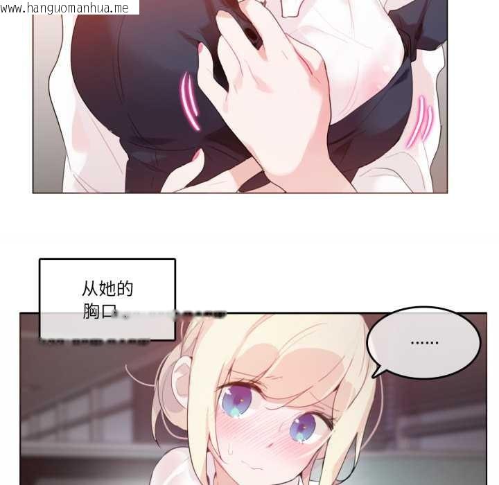 韩国漫画无与伦比的日常韩漫_无与伦比的日常-第24话在线免费阅读-韩国漫画-第19张图片