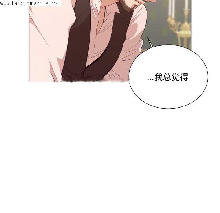 韩国漫画吉赛儿之血韩漫_吉赛儿之血-第20话在线免费阅读-韩国漫画-第40张图片