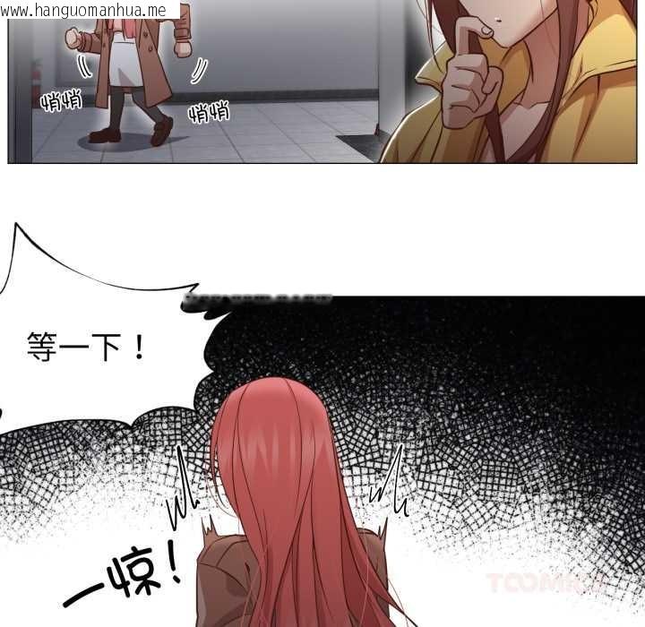 韩国漫画换身恋人韩漫_换身恋人-第15话在线免费阅读-韩国漫画-第14张图片