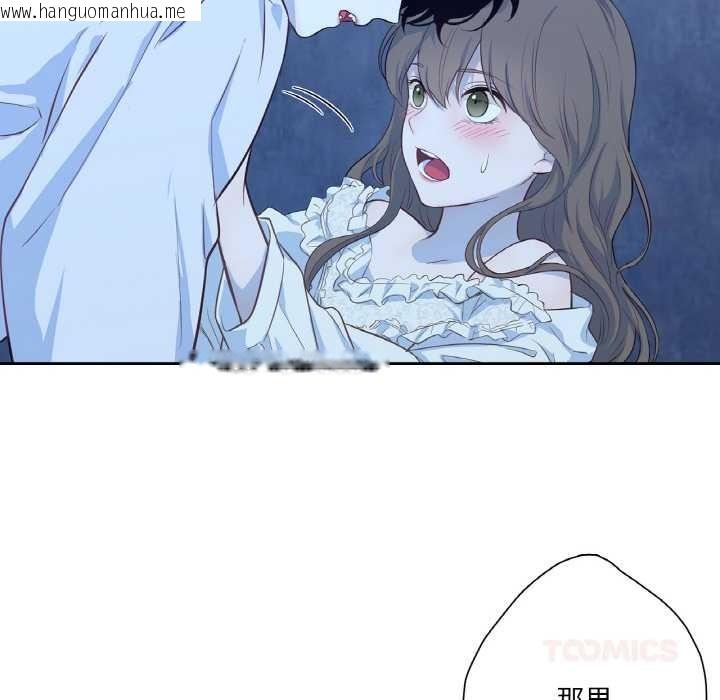 韩国漫画吉赛儿之血韩漫_吉赛儿之血-第20话在线免费阅读-韩国漫画-第70张图片