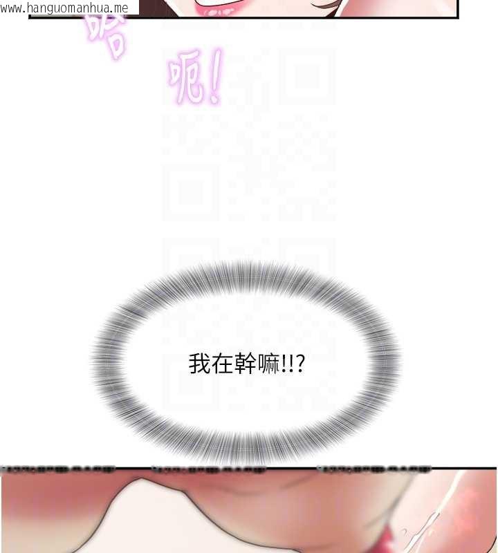 韩国漫画大凤村妇女会韩漫_大凤村妇女会-第17话-口嫌体正直的淫娃在线免费阅读-韩国漫画-第35张图片