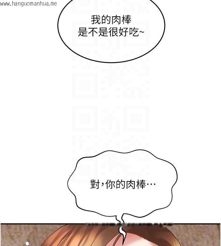 韩国漫画大凤村妇女会韩漫_大凤村妇女会-第17话-口嫌体正直的淫娃在线免费阅读-韩国漫画-第91张图片
