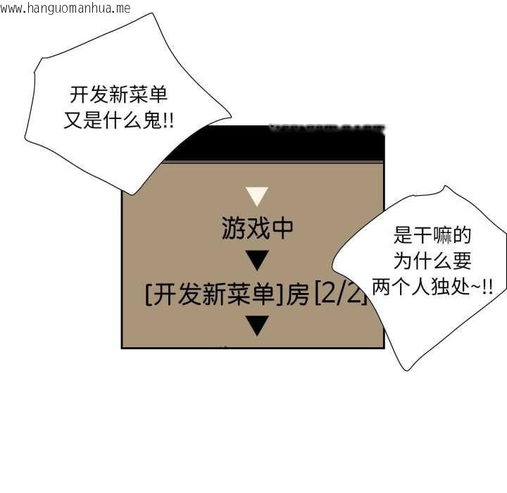 韩国漫画纯洁之罪韩漫_纯洁之罪-第23话在线免费阅读-韩国漫画-第16张图片