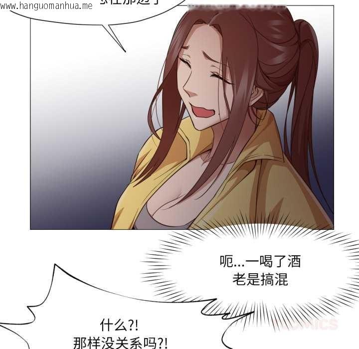 韩国漫画换身恋人韩漫_换身恋人-第15话在线免费阅读-韩国漫画-第32张图片