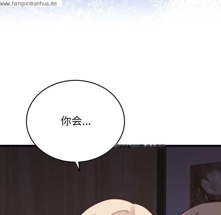 韩国漫画少爷的替身韩漫_少爷的替身-第21话在线免费阅读-韩国漫画-第161张图片