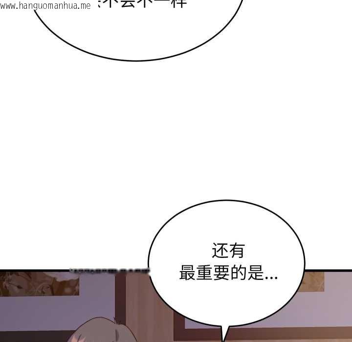 韩国漫画少爷的替身韩漫_少爷的替身-第21话在线免费阅读-韩国漫画-第61张图片