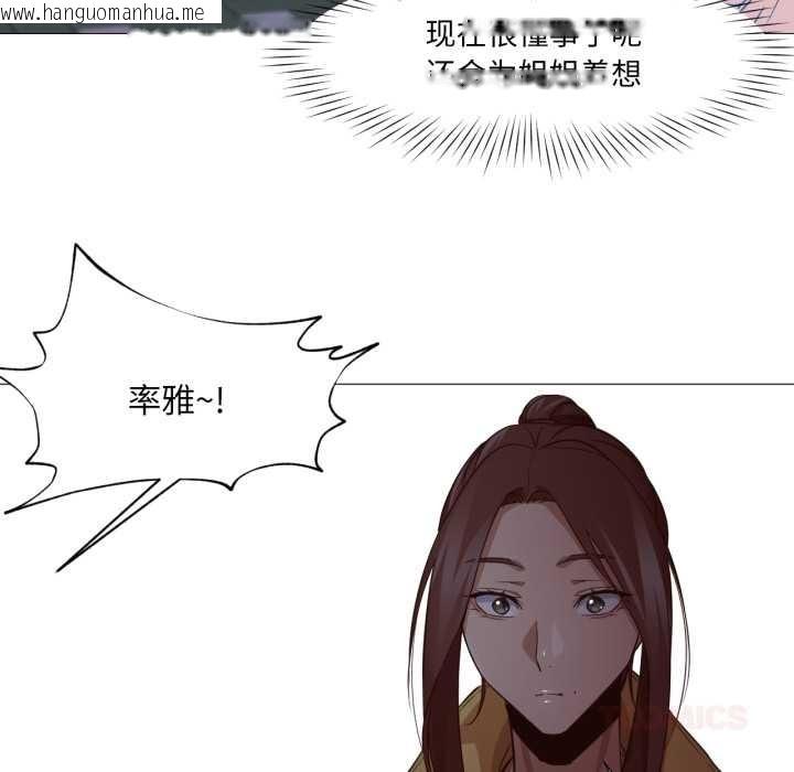 韩国漫画换身恋人韩漫_换身恋人-第15话在线免费阅读-韩国漫画-第26张图片