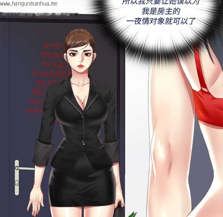 韩国漫画隐秘的同居韩漫_隐秘的同居-第5话在线免费阅读-韩国漫画-第39张图片