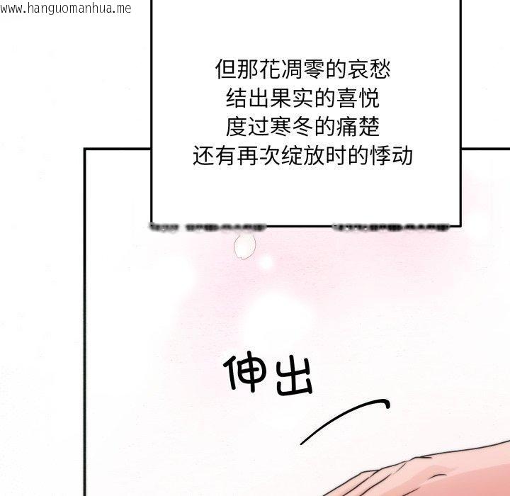 韩国漫画狂眼韩漫_狂眼-第82话在线免费阅读-韩国漫画-第131张图片