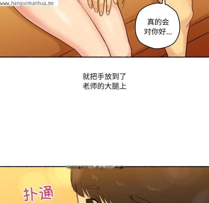 韩国漫画难以置信的故事！韩漫_难以置信的故事！-第12话在线免费阅读-韩国漫画-第32张图片