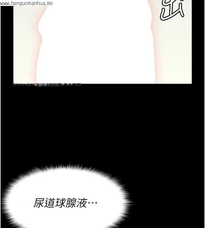 韩国漫画尸变家园:以身相许韩漫_尸变家园:以身相许-第13话-妳没用嘴吹过吗?在线免费阅读-韩国漫画-第122张图片