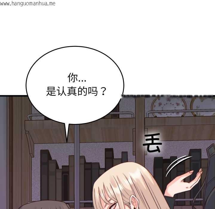 韩国漫画少爷的替身韩漫_少爷的替身-第21话在线免费阅读-韩国漫画-第18张图片