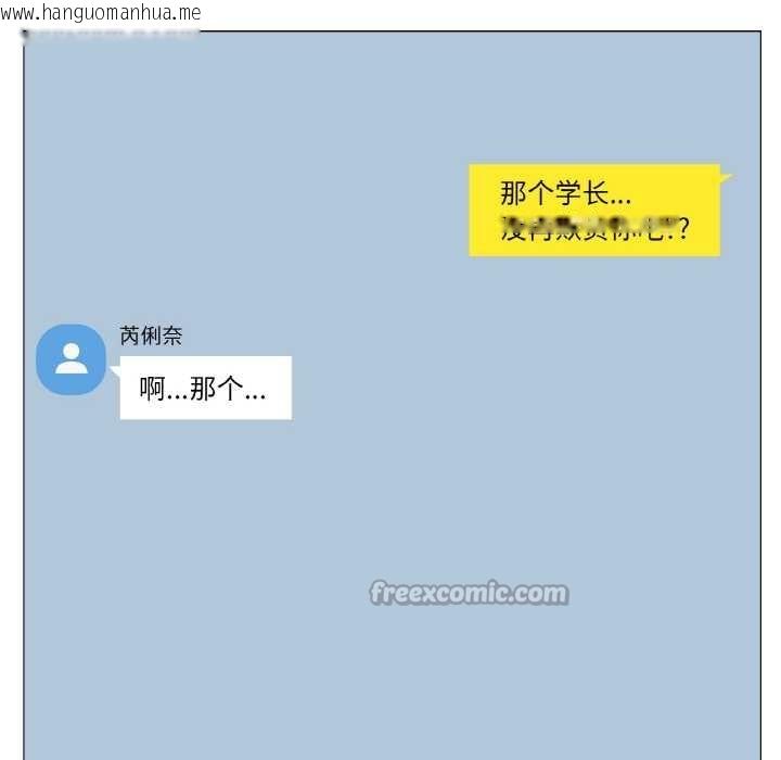 韩国漫画轻触!-解除封印韩漫_轻触!-解除封印-第28话在线免费阅读-韩国漫画-第45张图片