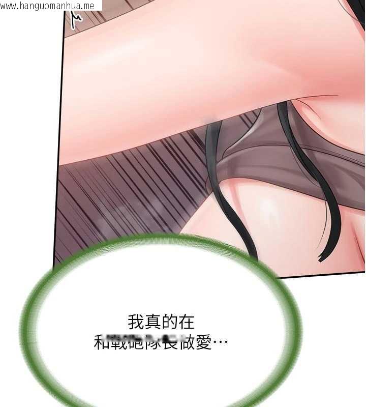 韩国漫画报告女班长:一根突起韩漫_报告女班长:一根突起-第22话-刺激的军中做爱在线免费阅读-韩国漫画-第117张图片