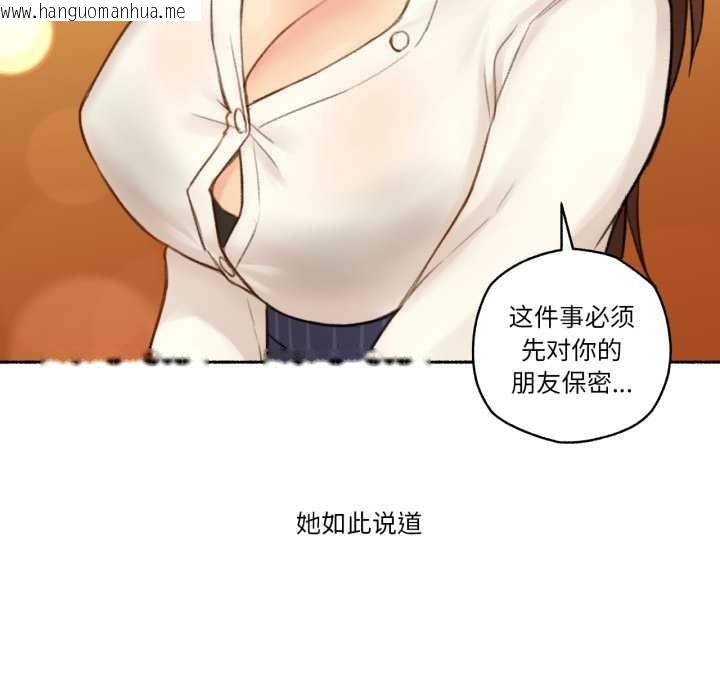 韩国漫画难以置信的故事！韩漫_难以置信的故事！-第12话在线免费阅读-韩国漫画-第27张图片