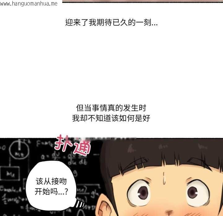 韩国漫画难以置信的故事！韩漫_难以置信的故事！-第12话在线免费阅读-韩国漫画-第65张图片