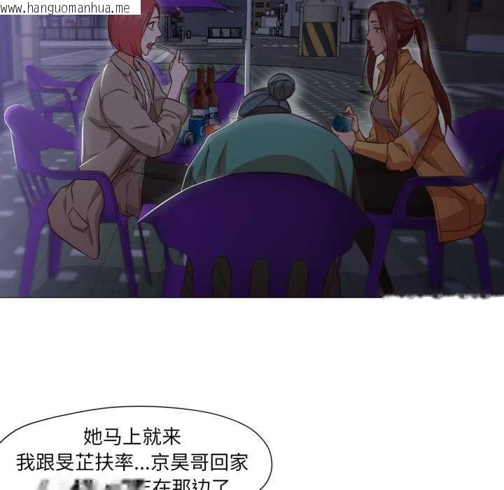 韩国漫画换身恋人韩漫_换身恋人-第15话在线免费阅读-韩国漫画-第31张图片