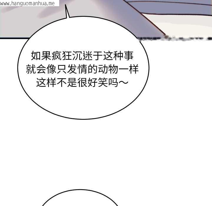 韩国漫画少爷的替身韩漫_少爷的替身-第21话在线免费阅读-韩国漫画-第46张图片