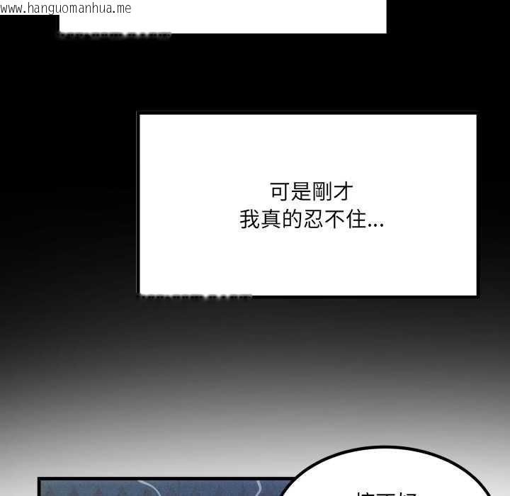 韩国漫画房间里的心跳韩漫_房间里的心跳-第3话在线免费阅读-韩国漫画-第71张图片