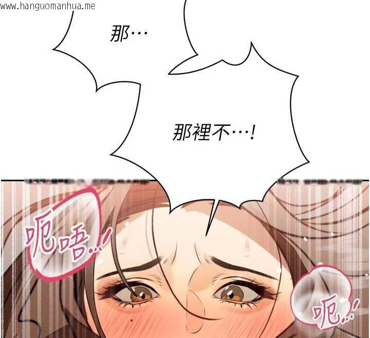 韩国漫画暴君会长的娇媳们韩漫_暴君会长的娇媳们-第8话-沦为公公的性奴在线免费阅读-韩国漫画-第149张图片