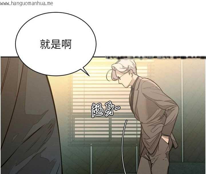 韩国漫画暴君会长的娇媳们韩漫_暴君会长的娇媳们-第8话-沦为公公的性奴在线免费阅读-韩国漫画-第46张图片