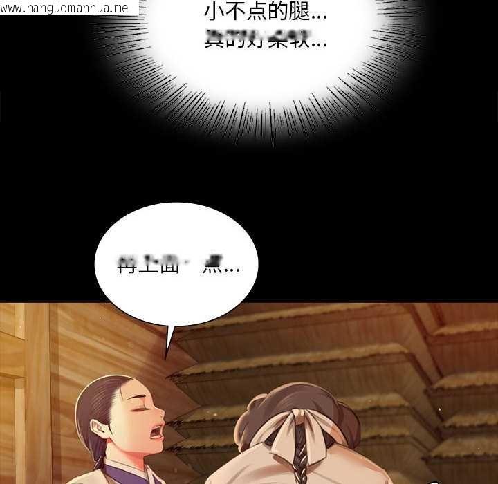 韩国漫画小姐韩漫_小姐-第90话在线免费阅读-韩国漫画-第62张图片