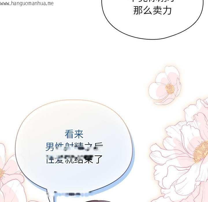 韩国漫画硬也要拍完韩漫_硬也要拍完-第9话在线免费阅读-韩国漫画-第90张图片