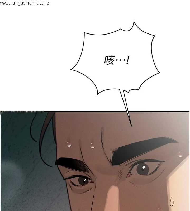 韩国漫画暴君会长的娇媳们韩漫_暴君会长的娇媳们-第8话-沦为公公的性奴在线免费阅读-韩国漫画-第155张图片