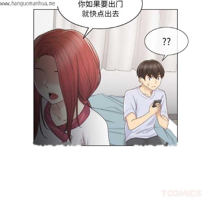 韩国漫画轻触!-解除封印韩漫_轻触!-解除封印-第28话在线免费阅读-韩国漫画-第44张图片