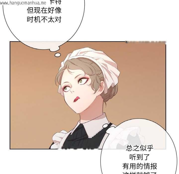 韩国漫画吉赛儿之血韩漫_吉赛儿之血-第20话在线免费阅读-韩国漫画-第35张图片