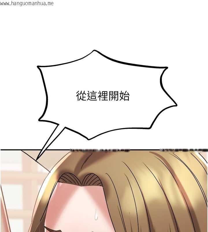 韩国漫画大凤村妇女会韩漫_大凤村妇女会-第17话-口嫌体正直的淫娃在线免费阅读-韩国漫画-第80张图片