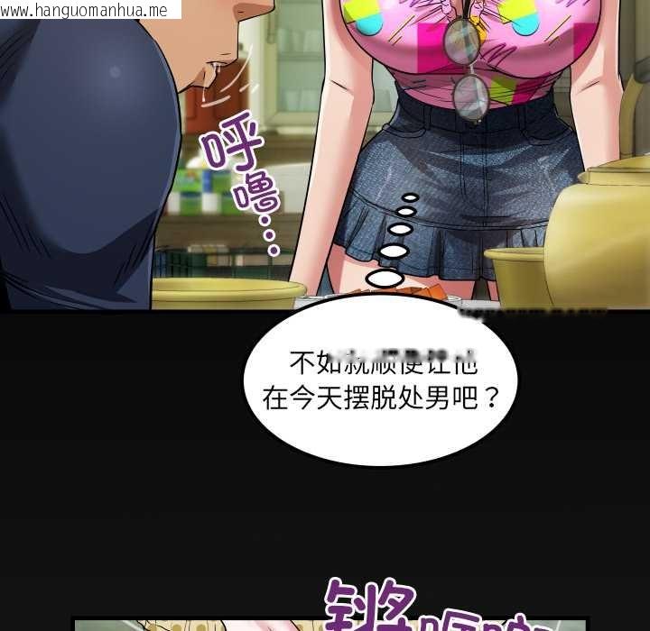 韩国漫画房间里的心跳韩漫_房间里的心跳-第3话在线免费阅读-韩国漫画-第120张图片