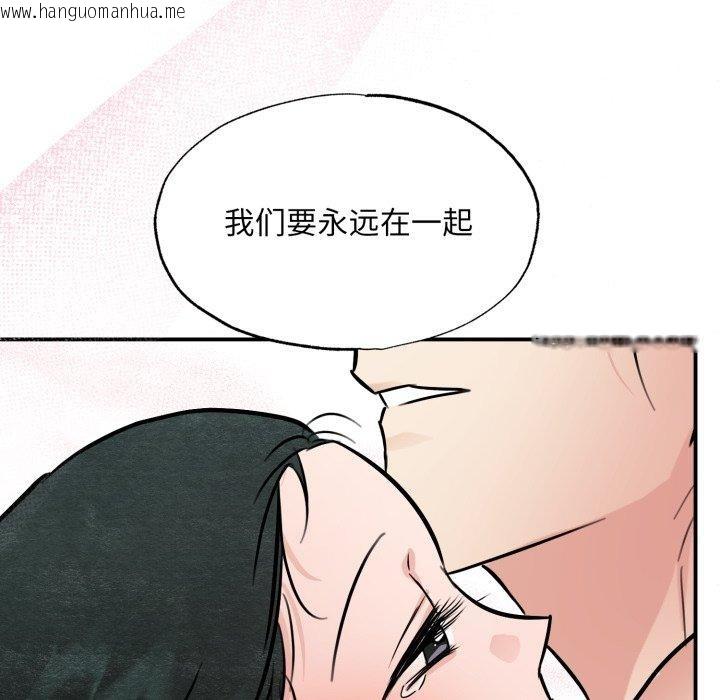 韩国漫画狂眼韩漫_狂眼-第82话在线免费阅读-韩国漫画-第76张图片