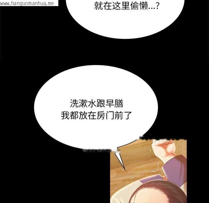 韩国漫画小姐韩漫_小姐-第90话在线免费阅读-韩国漫画-第43张图片