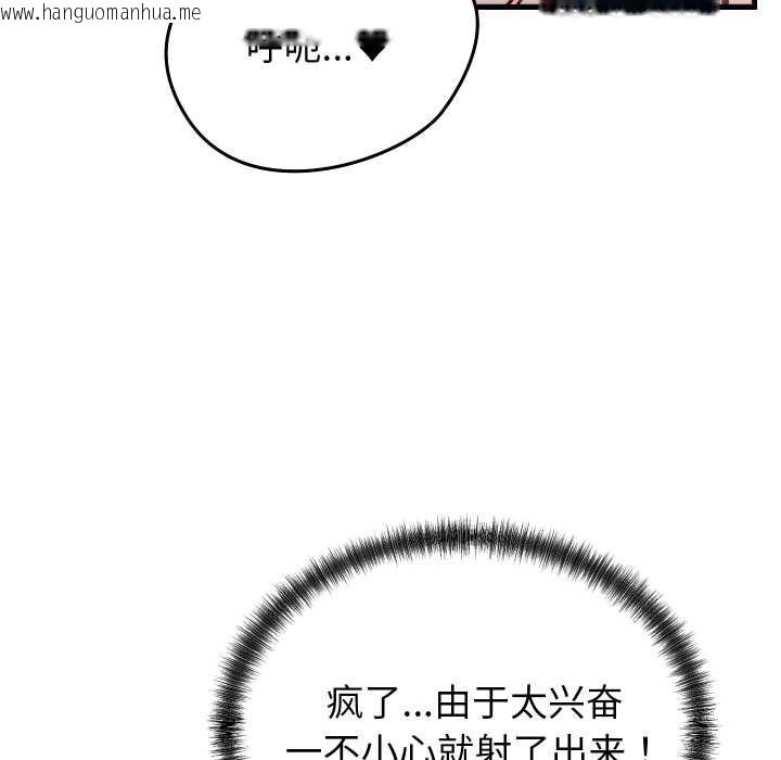 韩国漫画少爷的替身韩漫_少爷的替身-第21话在线免费阅读-韩国漫画-第141张图片